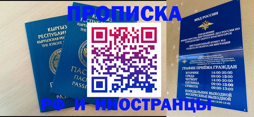 пропишу в квартире в Светлом