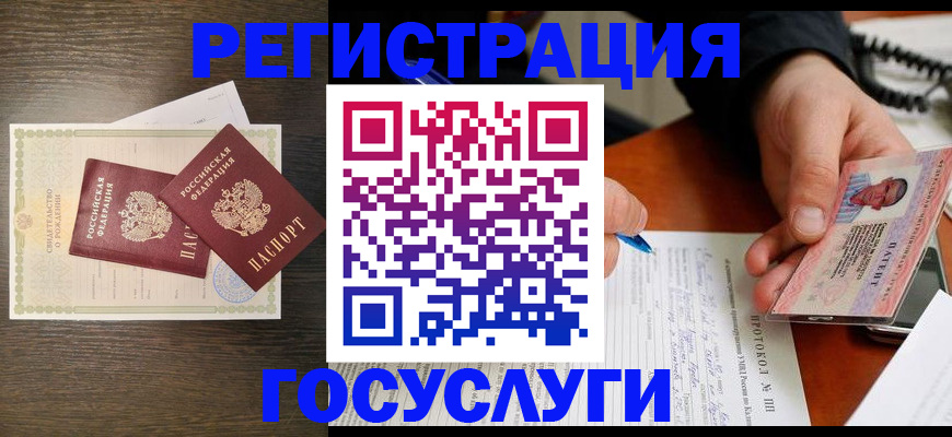 временная регистрация собственник в Светлом