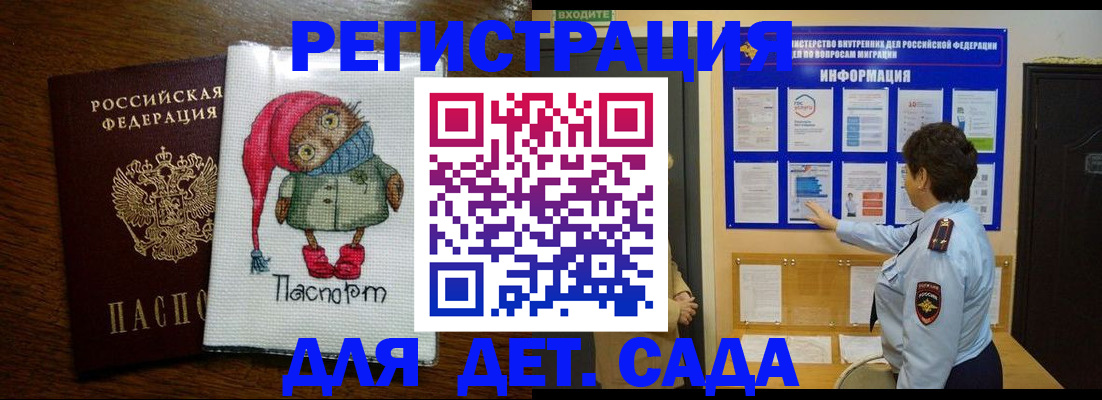 временная регистрация собственник в Светлом